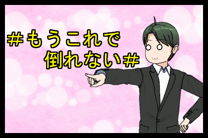 f:id:urarapetto:20160916105535p:plain