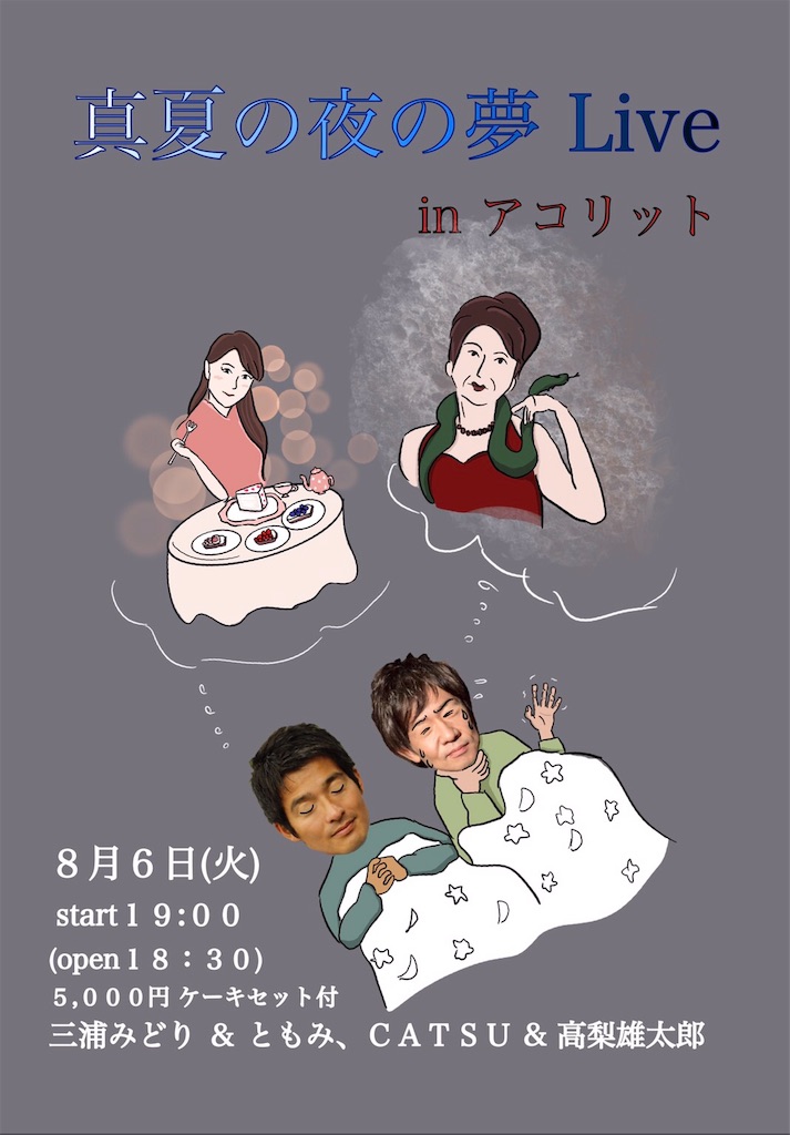 f:id:urashimamimi:20190809193206j:image