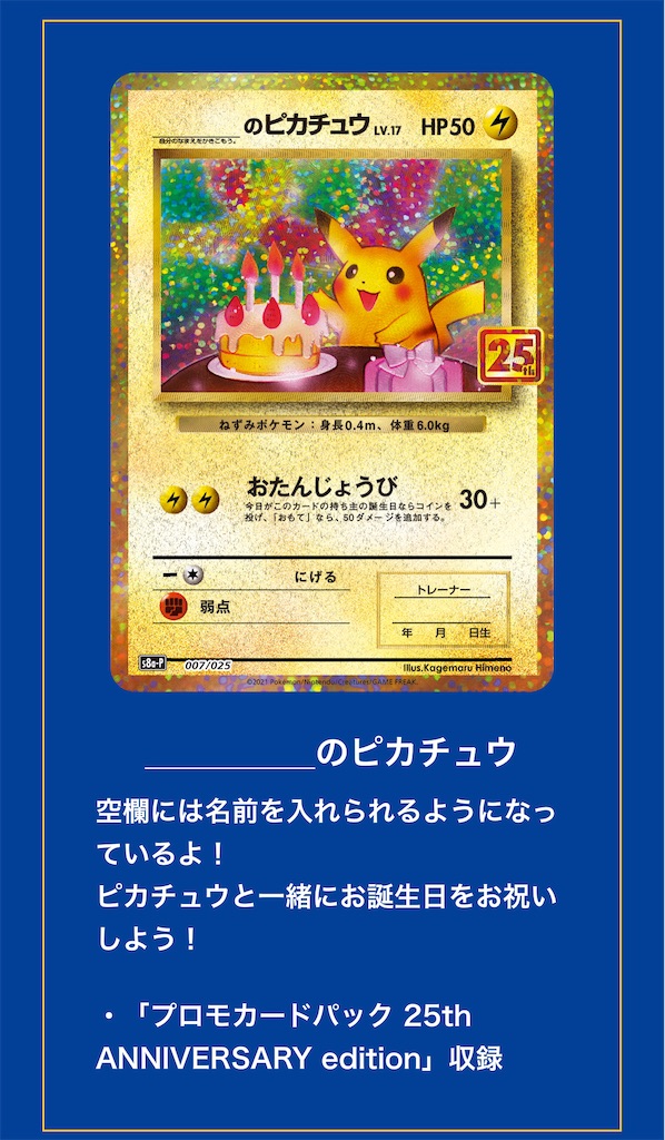 ポケモンセンター☆ぽけもんはるなつあきふゆ - 愛と真実のハムスター