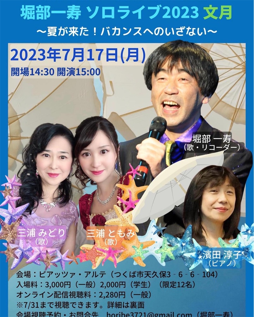 f:id:urashimamimi:20230721164925j:image f:id:urashimamimi:20230721164925j:image