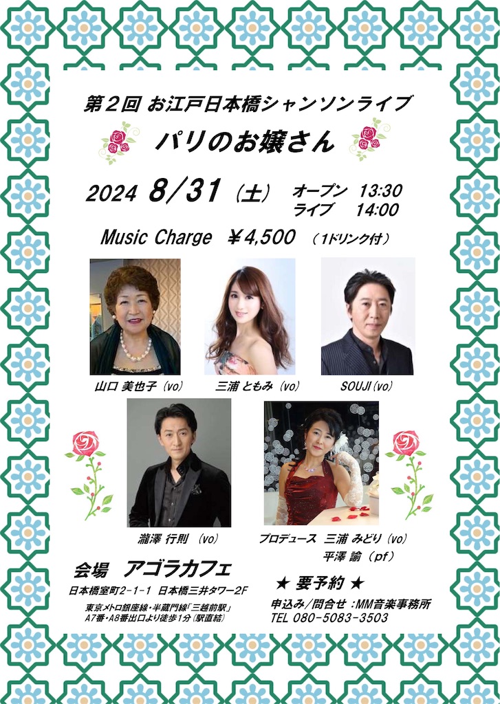 f:id:urashimamimi:20240803155344j:image