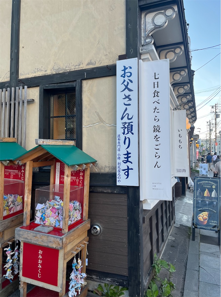 f:id:urashimamimi:20240913163627j:image
