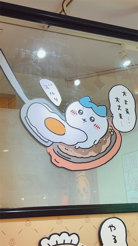 f:id:urashimamimi:20240924114631j:image