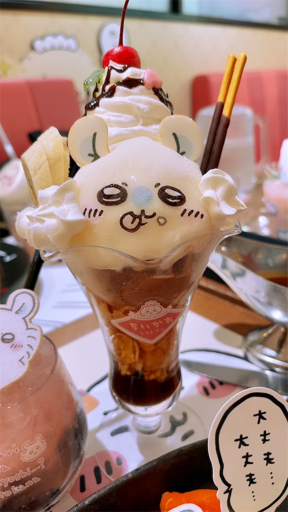 f:id:urashimamimi:20240924114646j:image