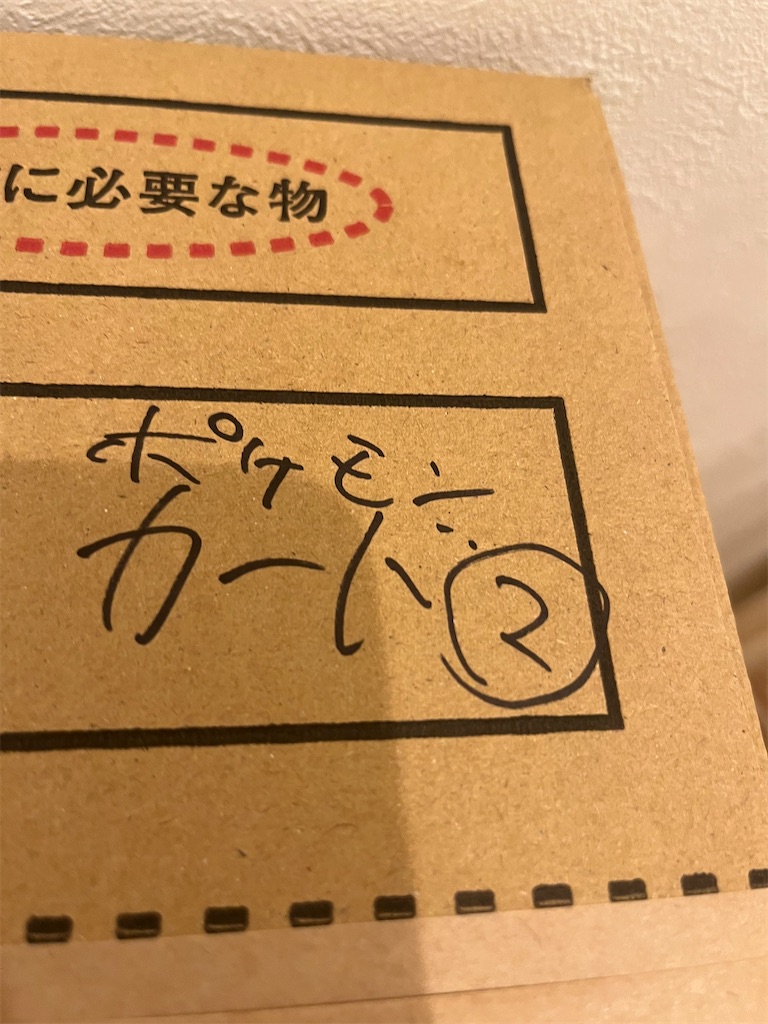 f:id:urashimamimi:20240928225245j:image f:id:urashimamimi:20240928225245j:image