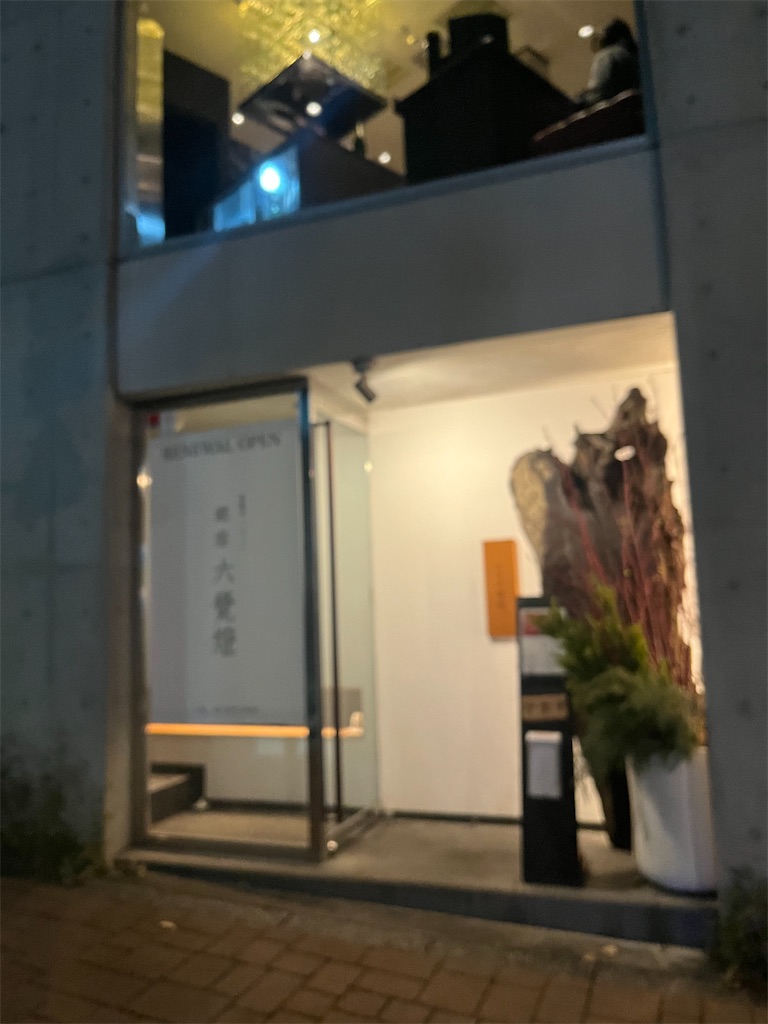 f:id:urashimamimi:20241223122349j:image