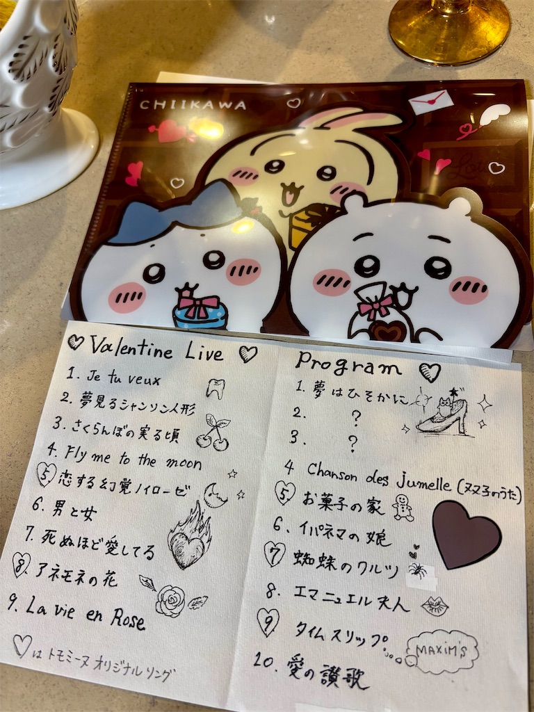 f:id:urashimamimi:20250216111709j:image