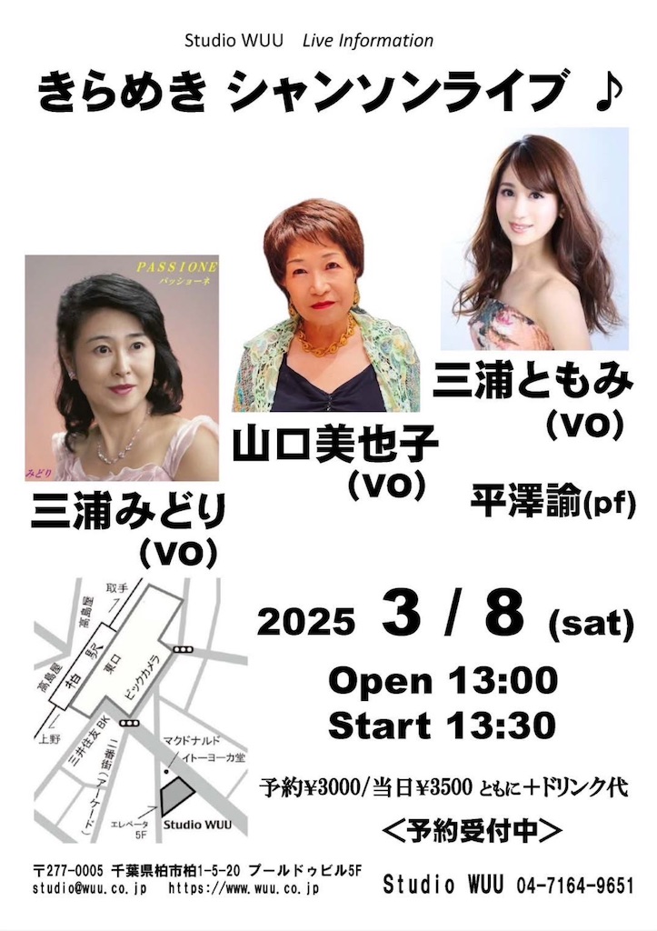 f:id:urashimamimi:20250306093311j:image