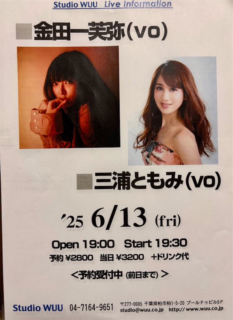 f:id:urashimamimi:20250310145317j:image