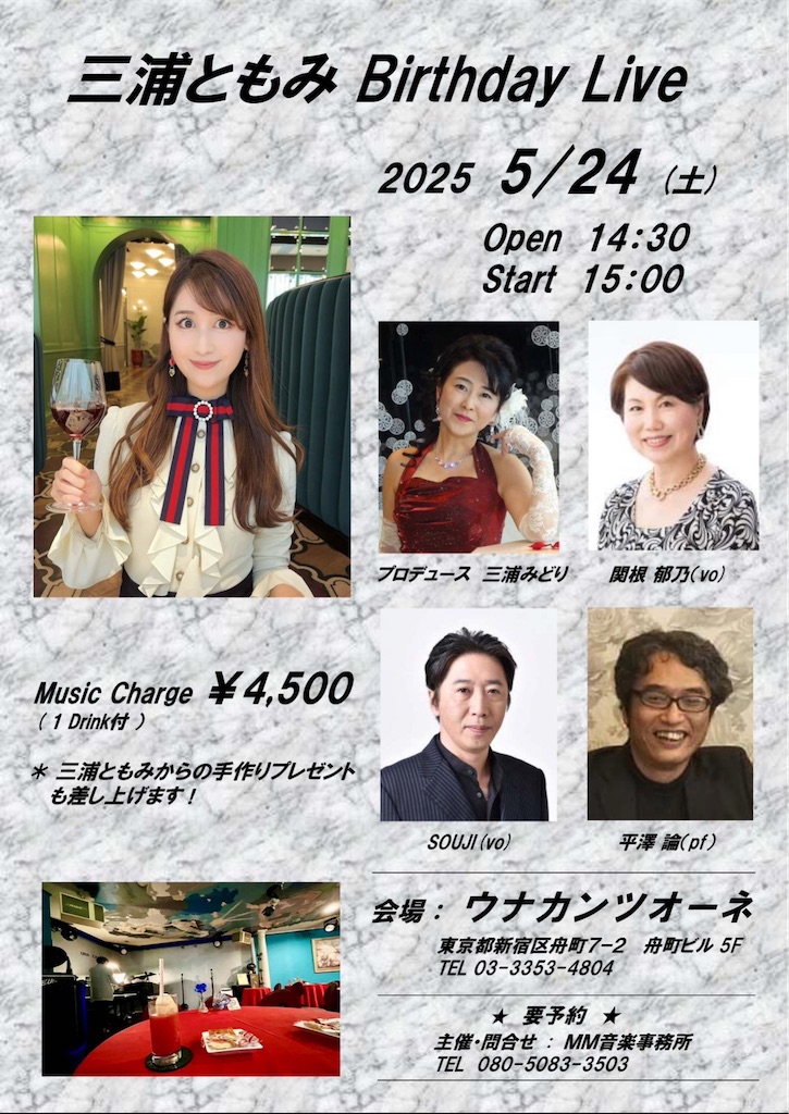 f:id:urashimamimi:20250504121546j:image