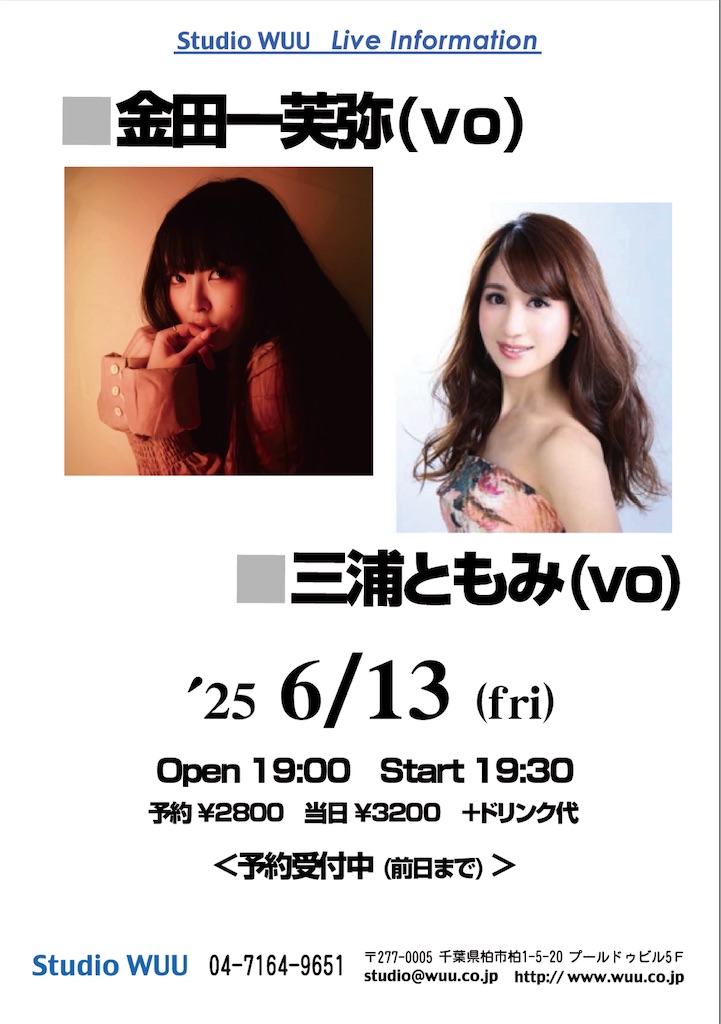 f:id:urashimamimi:20250519115700j:image