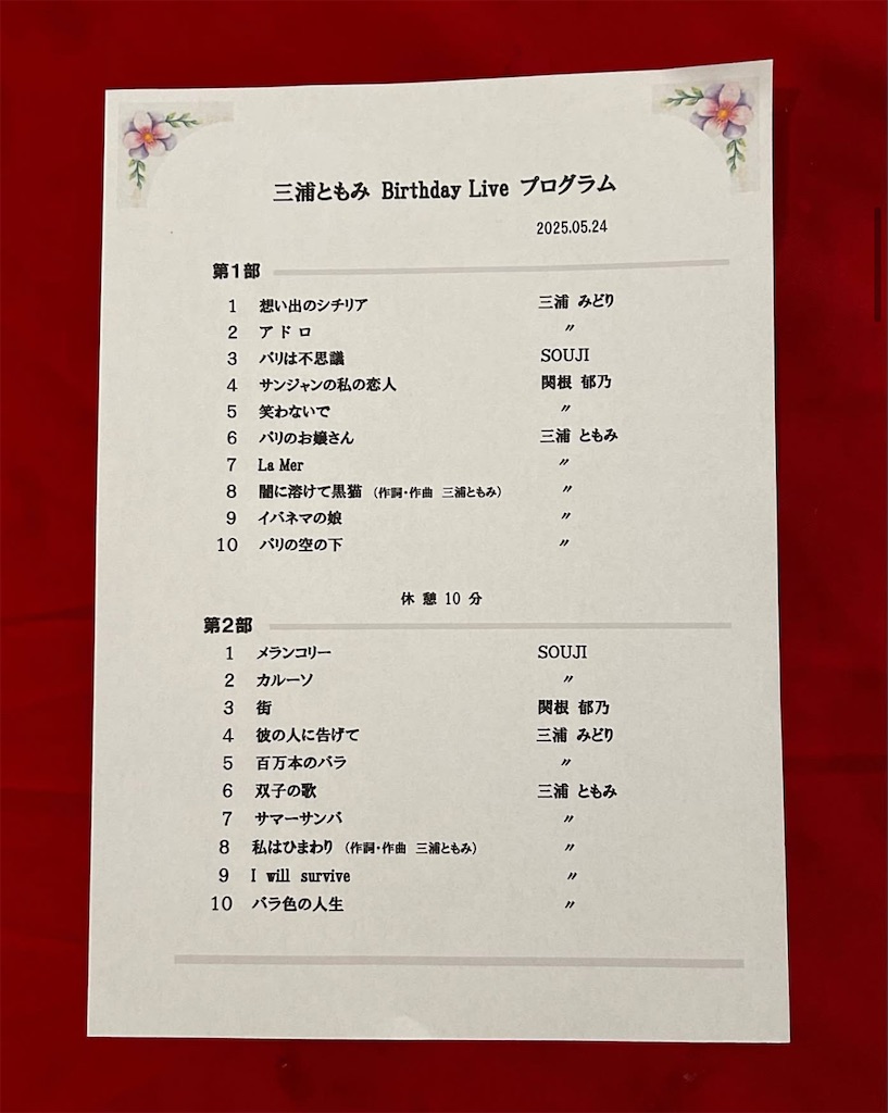 f:id:urashimamimi:20250525230744j:image