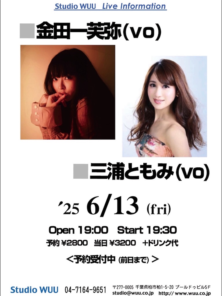 f:id:urashimamimi:20250609143744j:image