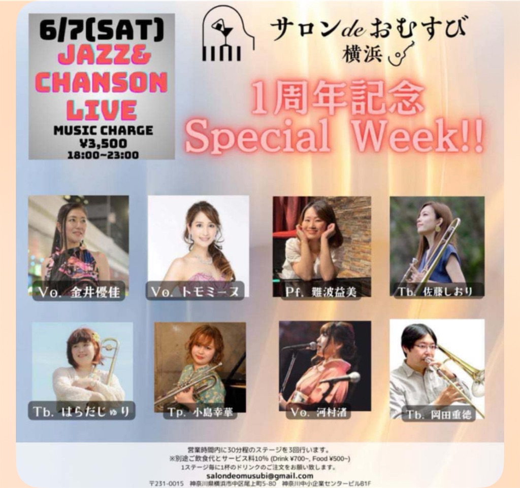 f:id:urashimamimi:20250610005629j:image
