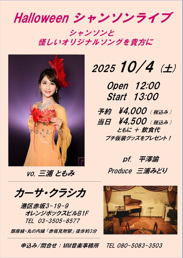 f:id:urashimamimi:20250705120336j:image