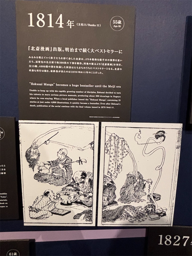 葛飾北斎の没入型アートを体験！！ - 愛と真実のハムスター