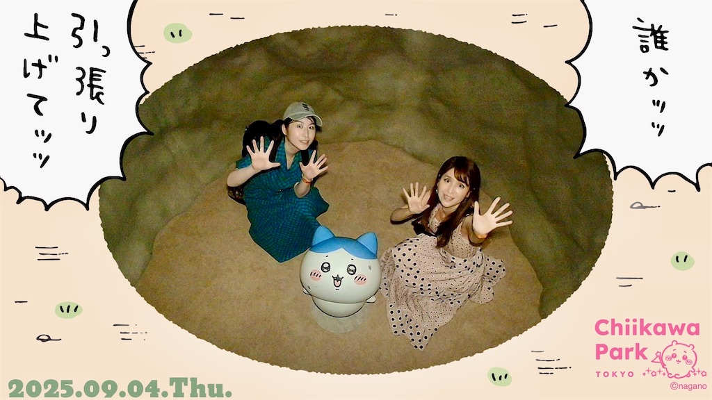 f:id:urashimamimi:20250906120241j:image f:id:urashimamimi:20250906120241j:image