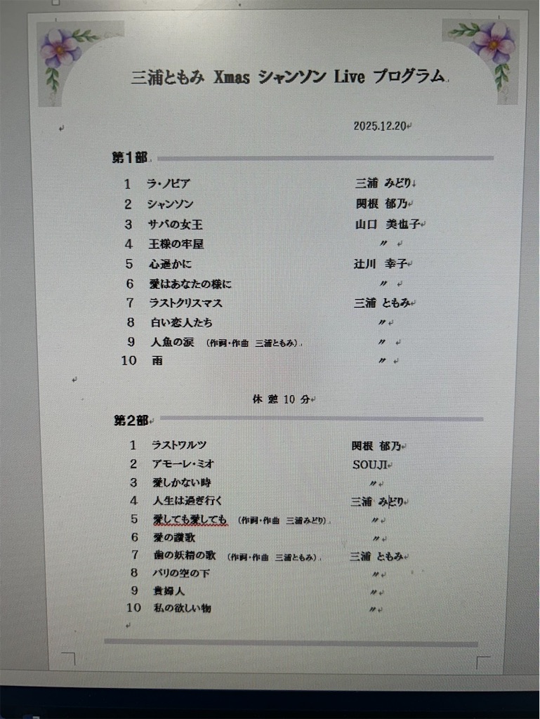 f:id:urashimamimi:20251221103631j:image