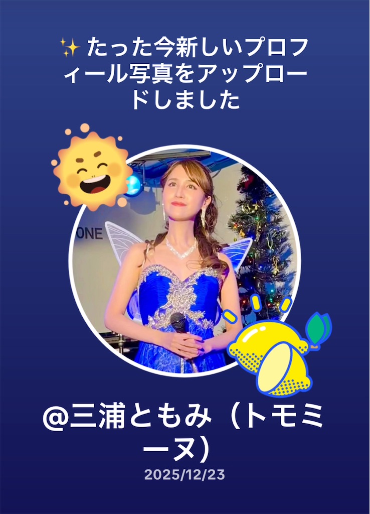 f:id:urashimamimi:20251223215138j:image
