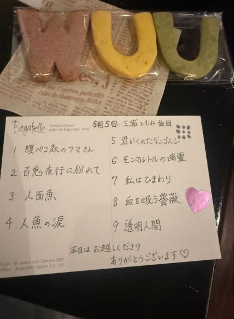f:id:urashimamimi:20260509113132j:image