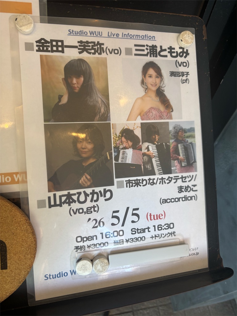 f:id:urashimamimi:20260509113157j:image