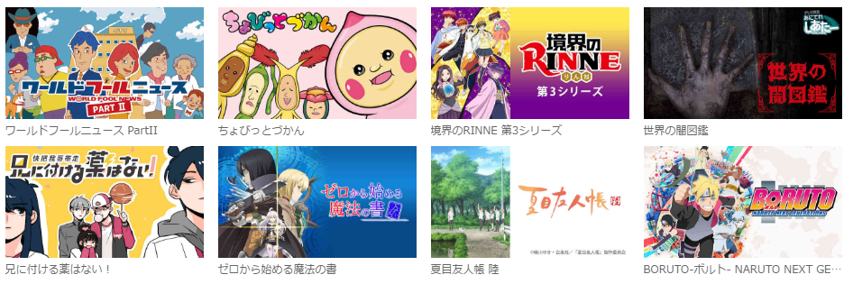 大人も子供もハマる 私がソフトバンクの アニメ放題 をお勧めする理由 元ショップ店員だけが知ってるソフトバンクの説明書