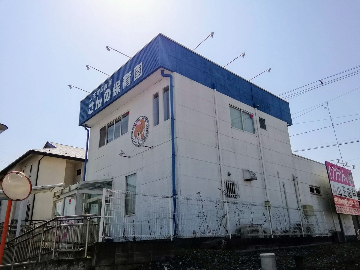山王病院 山王病院／ホームメイト