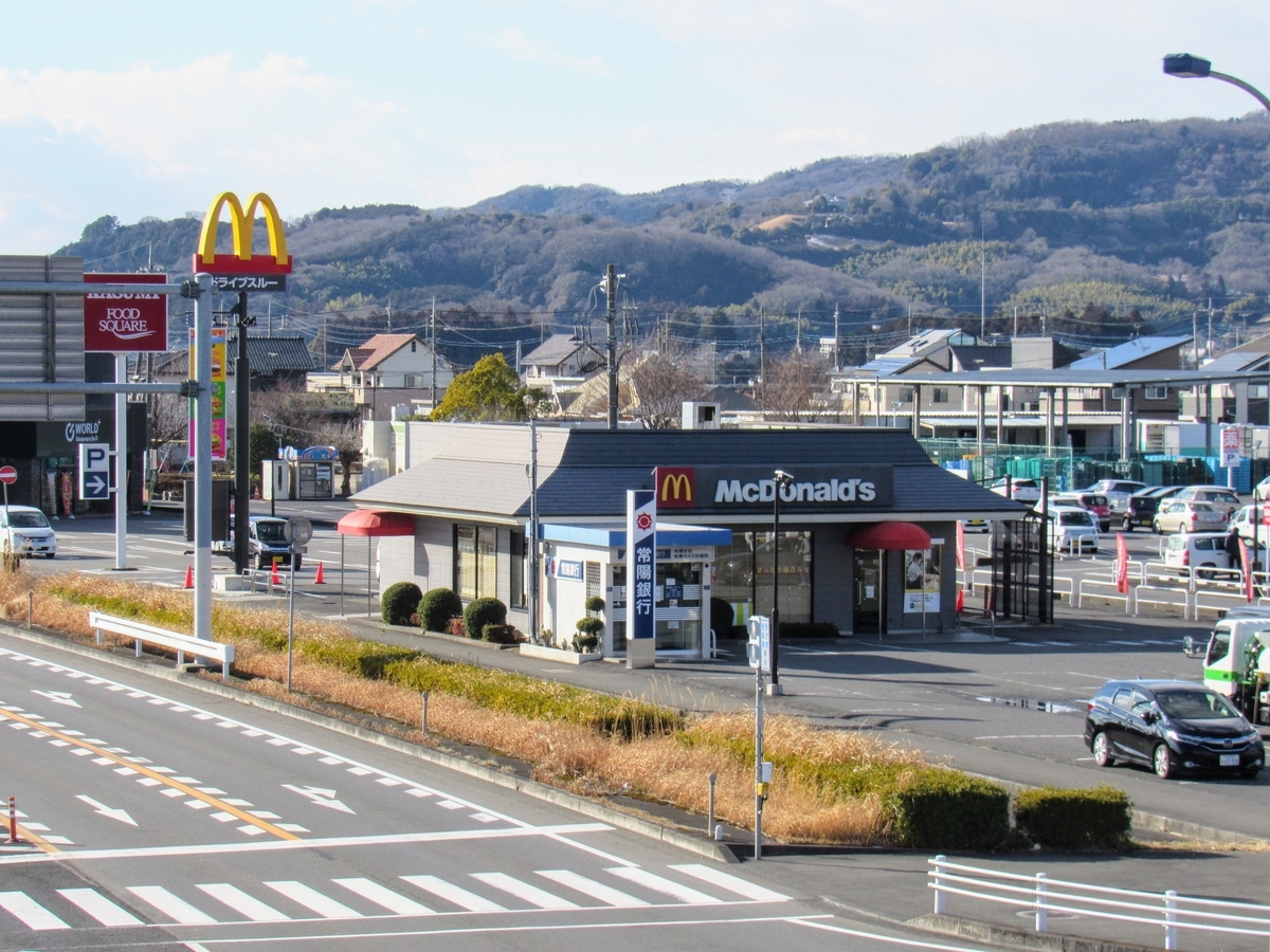 マクドナルド50号岩瀬店 - 裏筑波は裏じゃない
