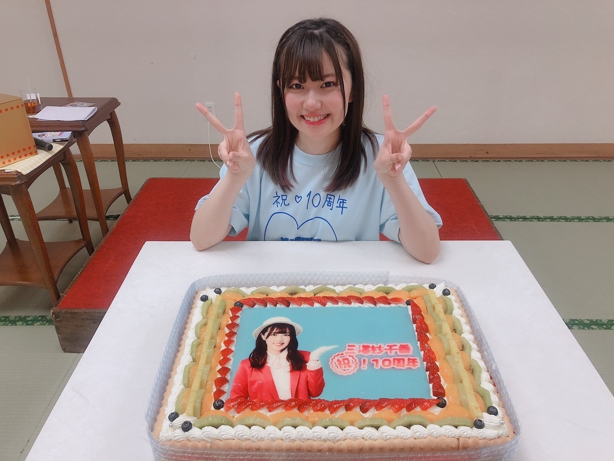 三澤紗千香さんに山梨送りにされた件 ぐっちゃり Diary