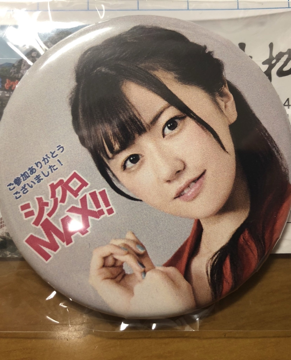 f:id:urawastation:20190417030603j:plain