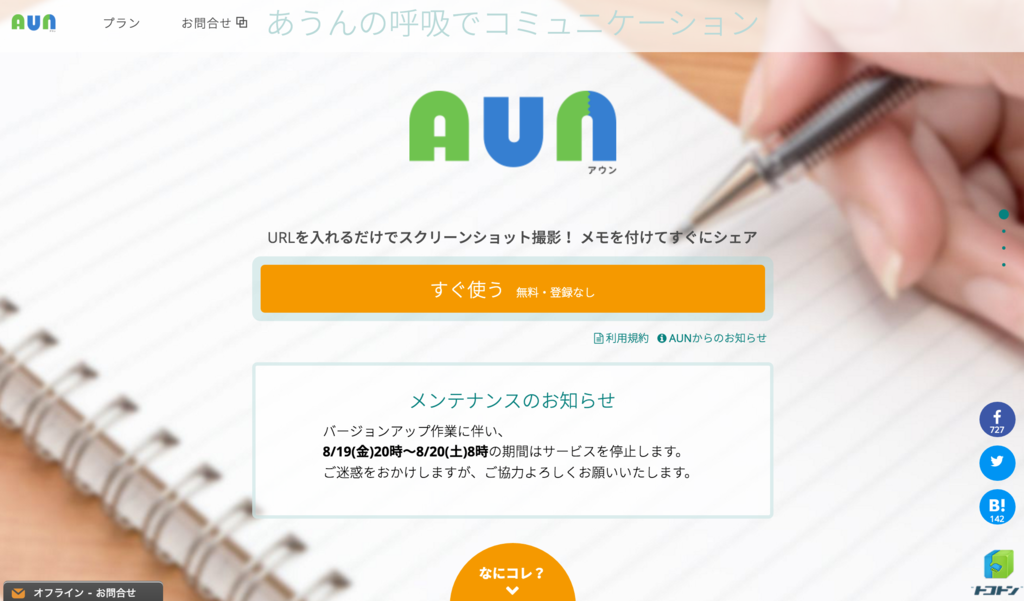 f:id:uraweb:20160814170504p:plain f:id:uraweb:20160814170504p:plain