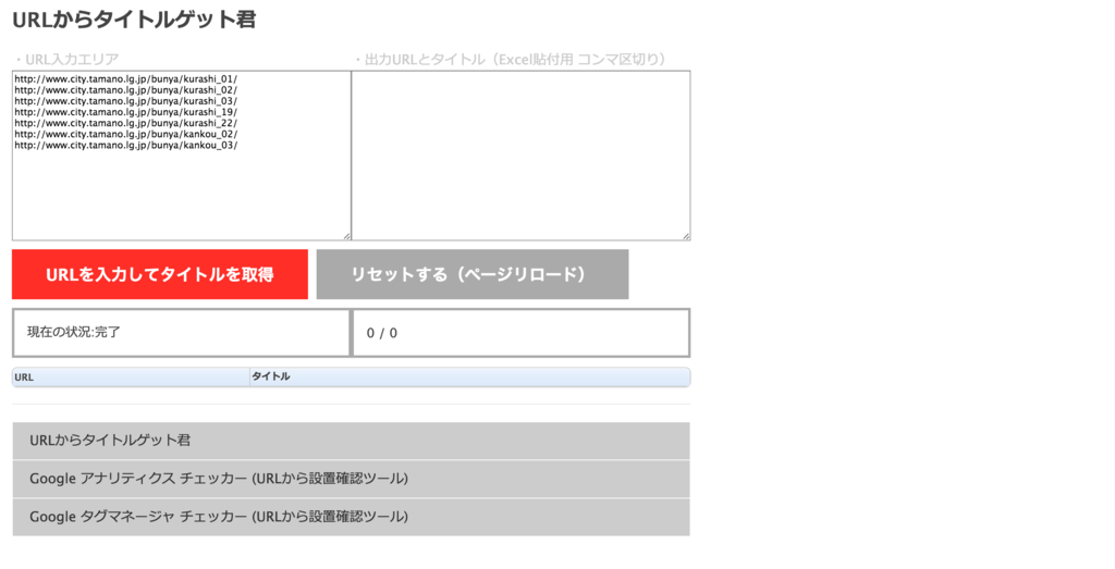 f:id:uraweb:20160814171557p:plain f:id:uraweb:20160814171557p:plain
