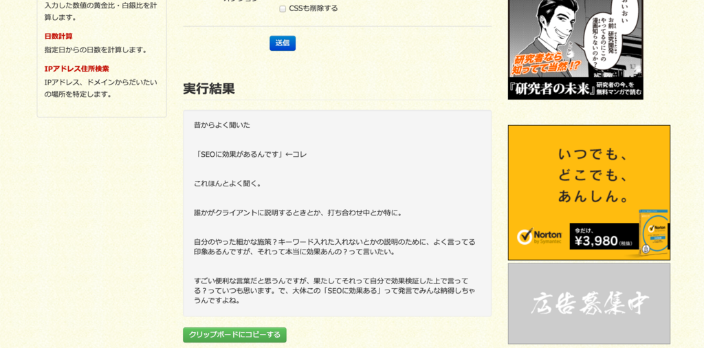 f:id:uraweb:20160814173704p:plain f:id:uraweb:20160814173704p:plain