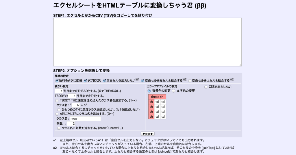 f:id:uraweb:20160821233518p:plain