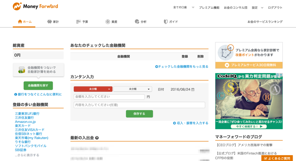 f:id:uraweb:20160824231513p:plain f:id:uraweb:20160824231513p:plain