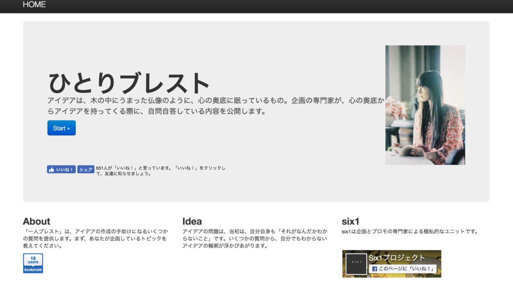 f:id:uraweb:20160827114956p:plain f:id:uraweb:20160827114956p:plain