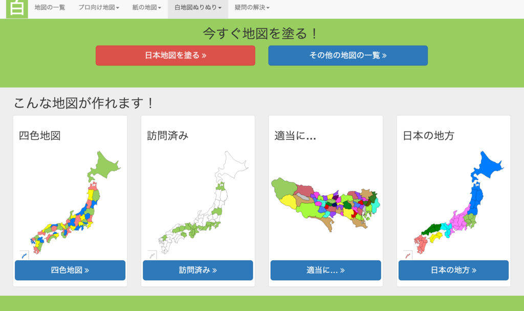 f:id:uraweb:20160828190858p:plain f:id:uraweb:20160828190858p:plain