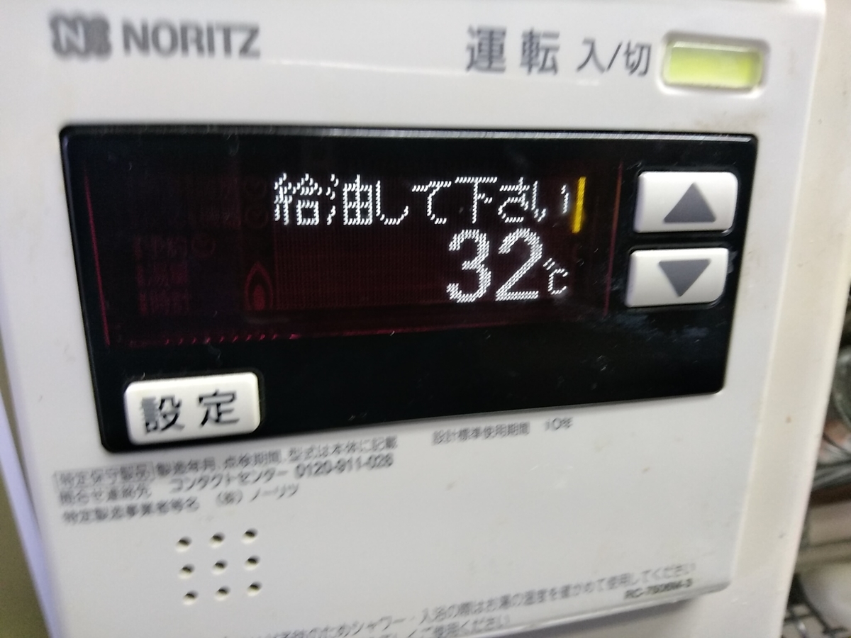 札幌給湯器工事 ノーリツ 給油検知装置 FC-1 (コロナ OC-2)取付 - 年中