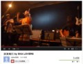 浪漫飛行 by SKA LOVERS - YouTube 浪漫飛行 by SKA LOVERS - YouTube