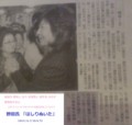 野田氏 はしりぬいた (20121217 まいにち) 野田氏 はしりぬいた (20121217 まいにち)