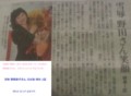 雪辱 野田さん えがお (20121217 よみうり) 雪辱 野田さん えがお (20121217 よみうり)