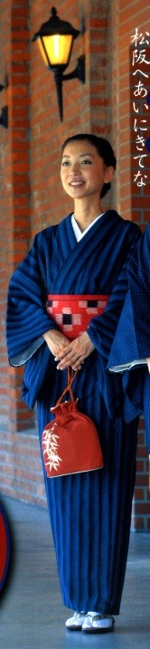 松阪へ あいに きてな