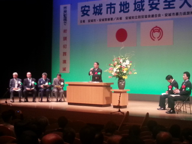 20131018 14:24 安城市 地域 安全 大会 あいさつ