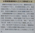 大江川 遊歩道 ご案内 - 05 水環境整備事業 大江川 2期 地区とは