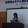 古井町内会総決起大会 (い) 地域安全宣言