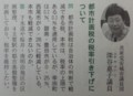 2015年9月議会一般質問 都市計画税のひきさげ 360-260
