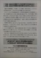 2016.11.9 交通死被害者の会 (2) あなたの運転 1030-1450