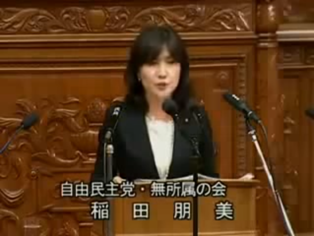 2010.10.6 稲田朋美氏代表質問（自民党無所属の会）