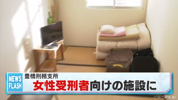 2017-11-16 豊橋刑務支所 - CBC (6) 独房