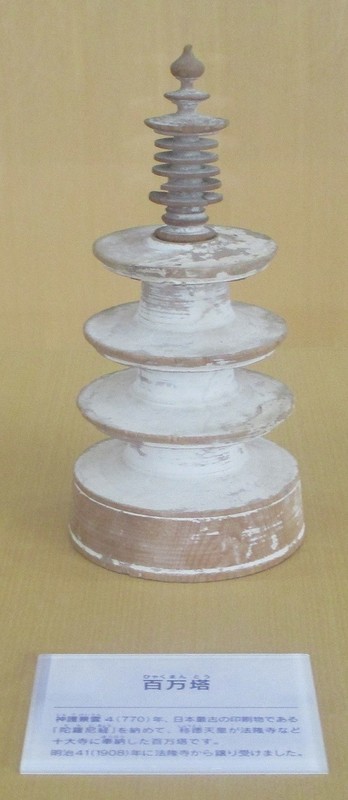 2019.4.29 (11) 岩瀬文庫 - 百万塔 500-1150